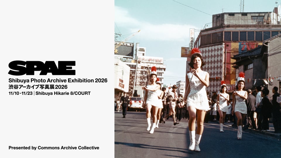 アーカイブ写真展2026