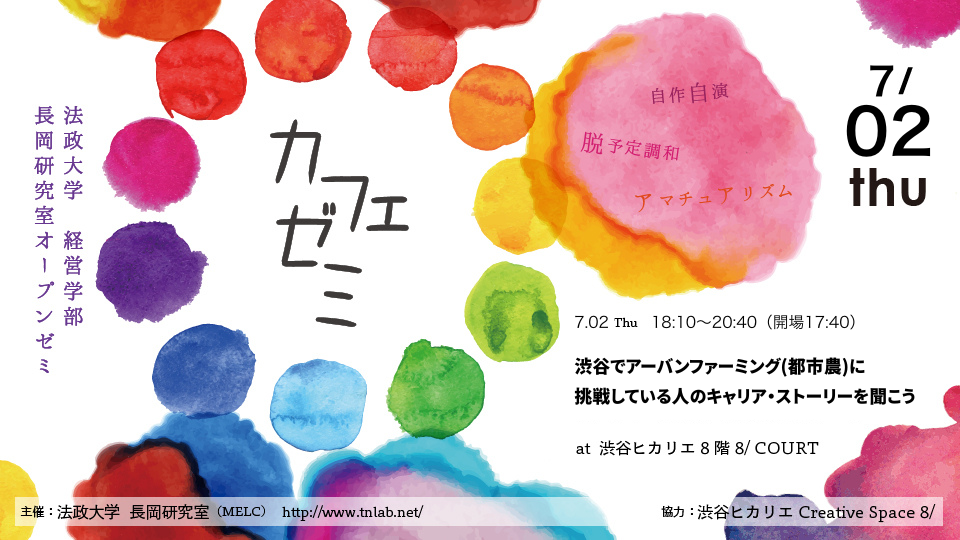 カフェゼミ_8web画像_0702