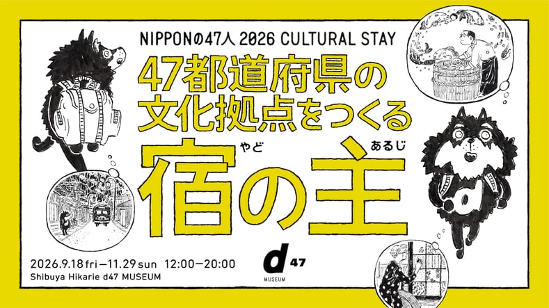 47culturalstay_1920x1080