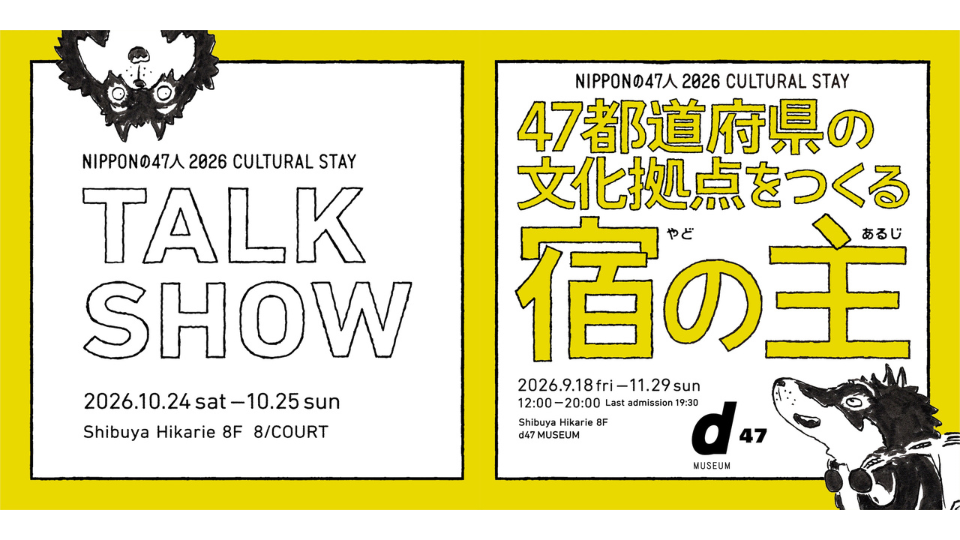47culturalstay_960x540_talk show