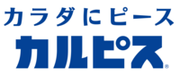 カルピスlogo.png