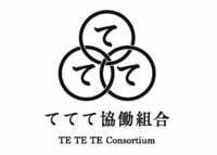 ロゴててて協働組合cs1ol.jpg