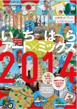 冊子.jpgのサムネイル画像