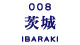茨城