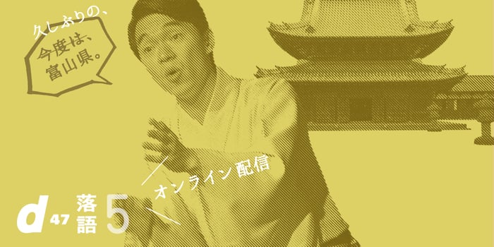 1_Main_toyama online 1600x800.jpg