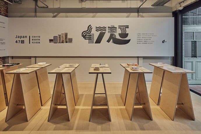 231118_Japan 47 noodle or house_KKL_0312.jpg