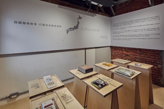 231118_Japan 47 noodle or house_KKL_0330.jpg