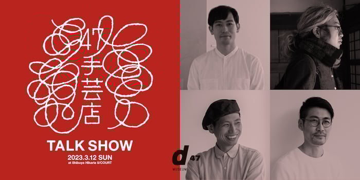 47shugeiten_talk show main_960B.jpg