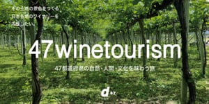 47winetourism_cf.jpg