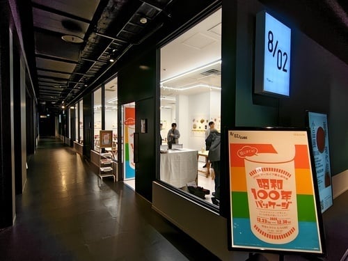 渋谷ヒカリエ8CUBE昭和100年パッケージデザイン展 (2).JPG