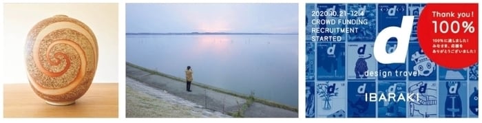 IBARAKI_1-980x251.jpg