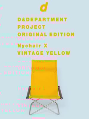 Nychair X VINTAGE YELLOW.jpg