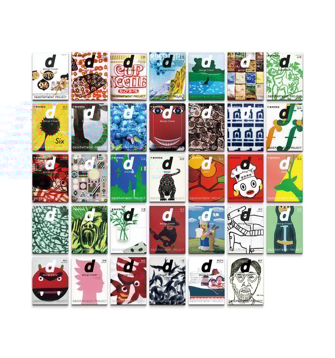 d design travel Backnumber_1-33_7x5.jpg