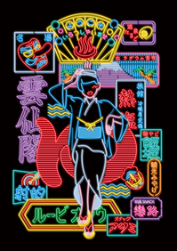 harawata chunko 02.png