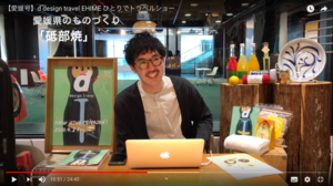 hitori travelshow ehime.png