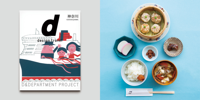 kanagawa taberu main.jpg