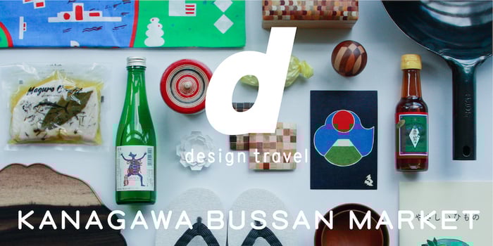 kanagawa_bussanmarket_960.jpg