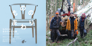 mononihamawarigaaru tour tokyo.jpg