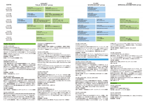 summer zine fes_flyer (3)-2.png