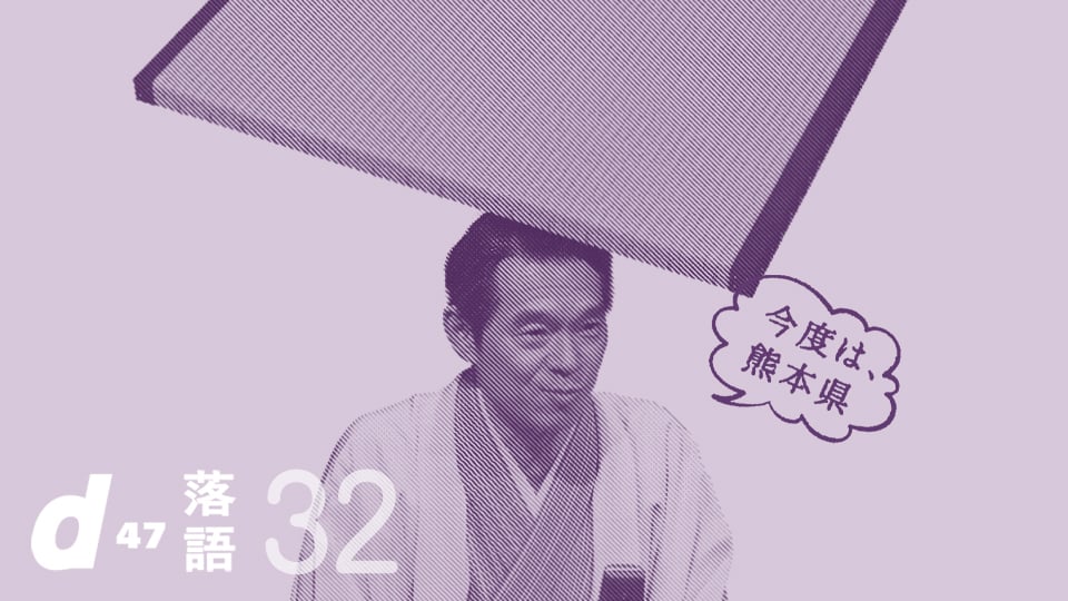 4_hikarie960x540_kumamotorakugo