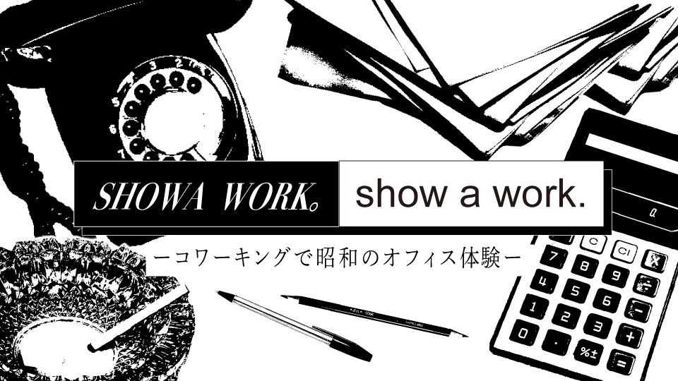 mov_showa work