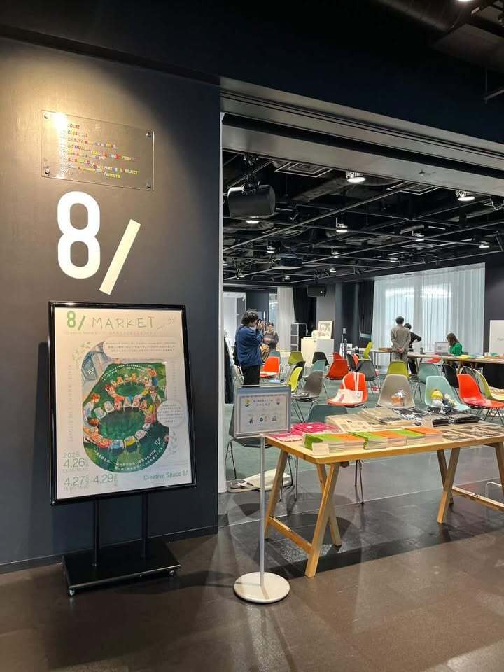 ８MARKET6