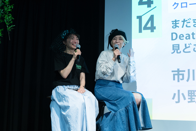 Deathフェス　主催登壇の様子