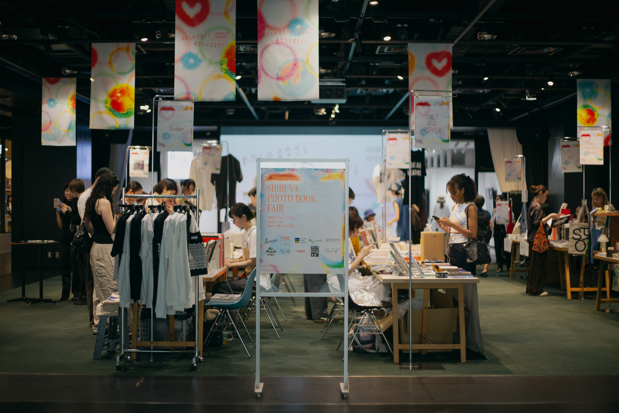 わたしのまなざし、あなたのまなざし SHIBUYA ART WEEKEND